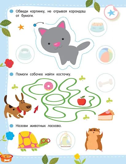 50 развивающих заданий с наклейками. 3 года - фото 12