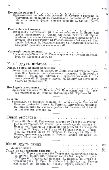 Детcкие игры и развлечения - фото 3