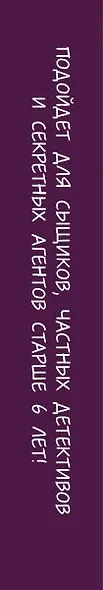 Барсукот. Очень зверский детектив. Найди пару - фото 3