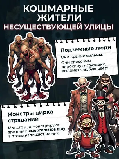 Кошмарный звонок - фото 9