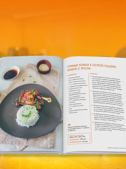 Аэрогриль. 50 рецептов вкусной курочки - фото 11