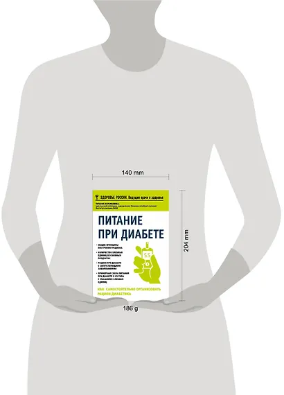 Питание при диабете. Как самостоятельно организовать рацион диабетика - фото 4