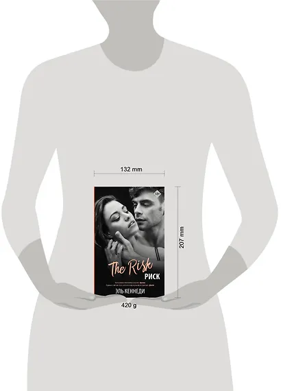 Риск - фото 3