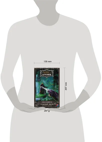 Темный Эвери. Эксперт смерти - фото 3