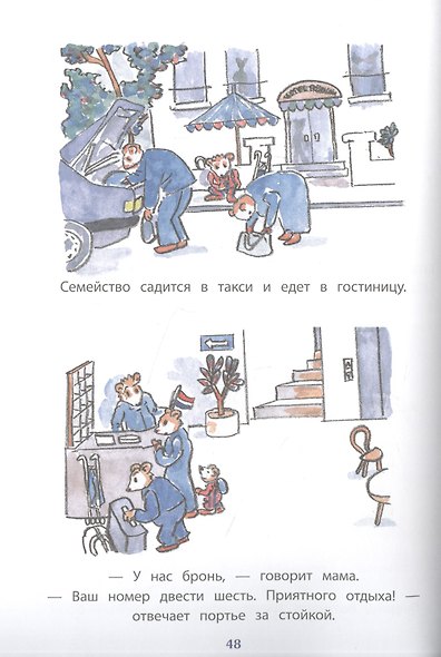 И снова Бобо - фото 5
