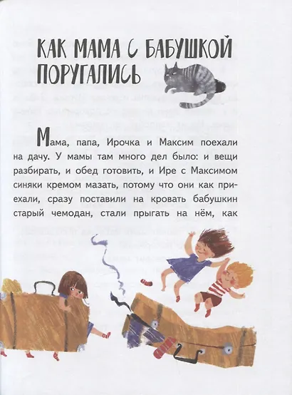 Ирочка - фото 9