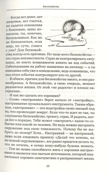 Проблемы, в которые играют люди - фото 13