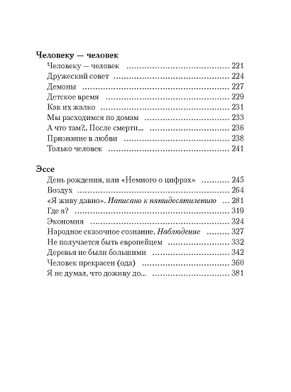 Порядок слов - фото 12