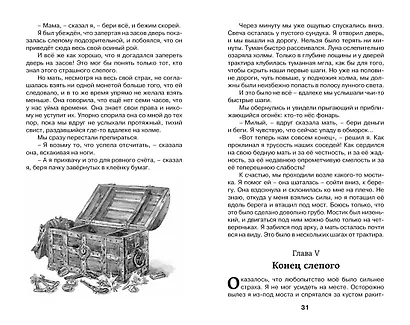 Остров Сокровищ - фото 9