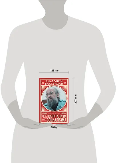 Чем капитализм хуже социализма - фото 3