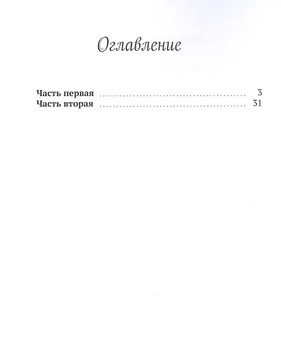 Пространство безгранично - фото 2