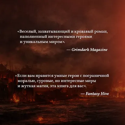 Мерзкая семерка - фото 6