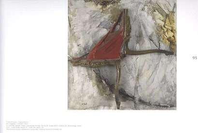 Анатолий Брусиловский Пантеон русского андеграунда Альбом (рус./англ. яз.) - фото 3