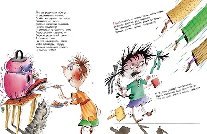 Вредные советы. Часть 3. Рис. А. Мартынова - фото 5