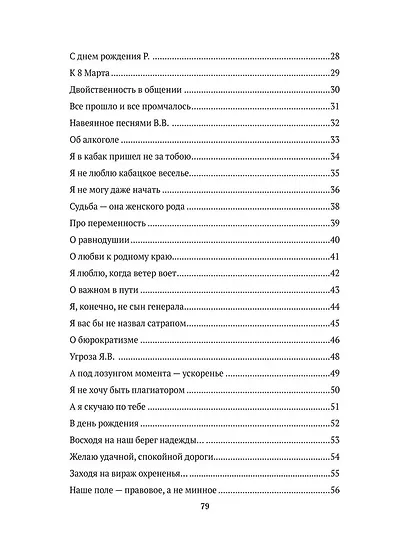 Я иду по аллее зеленой. Стихи - фото 4