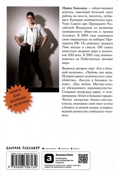 В предвкушении себя: От имиджа к стилю - фото 2