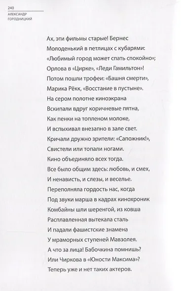Вдоль края планеты: поэмы - фото 3