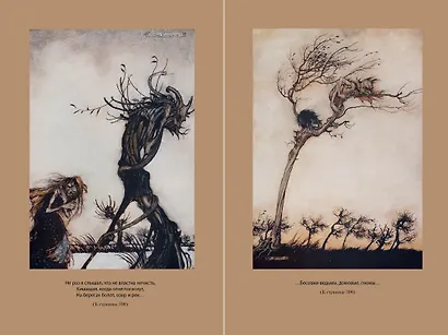 Потерянный Рай. Возвращенный Рай - фото 12