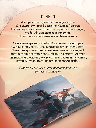 Четыре — число смерти - фото 6