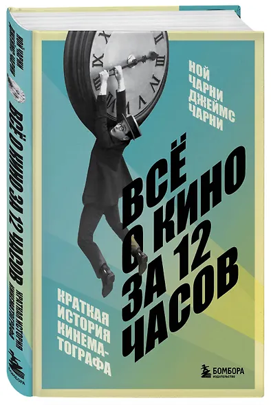 Всё о кино за 12 часов: краткая история кинематографа - фото 3