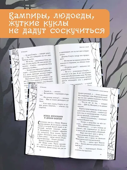 Тайна комнаты с чёрной дверью - фото 5