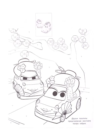 Наклей и раскрась по номерам "Тачки 2" - фото 4