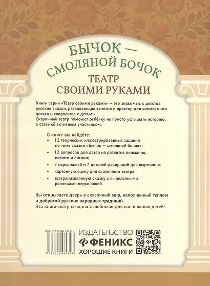 Бычок - смоляной бочок - фото 2