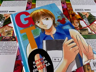 Крутой учитель Онидзука. Книга 3 (GTO: Great Teacher Onizuka / ГТО). Манга - фото 6