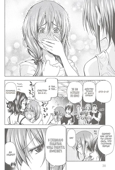 Необъятный океан. Том 6 (Grand Blue). Манга - фото 6
