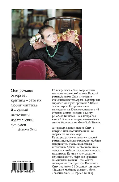 Возраст любви : роман - фото 2