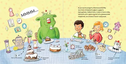 Маленький Мы: История о том, как найти и не потерять лучшего друга - фото 3