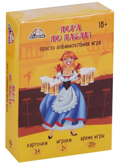 Настольная Карточная игра, Пора по пабам 18+ ТМ Игрополис ИН-8838 - фото 1