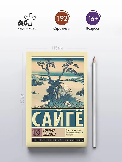 Горная хижина - фото 4