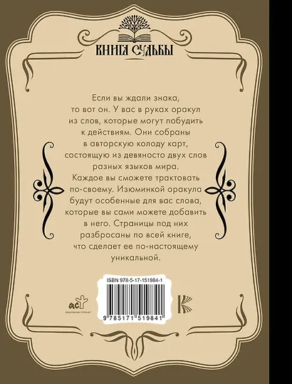 Таро. Слово дня - фото 2