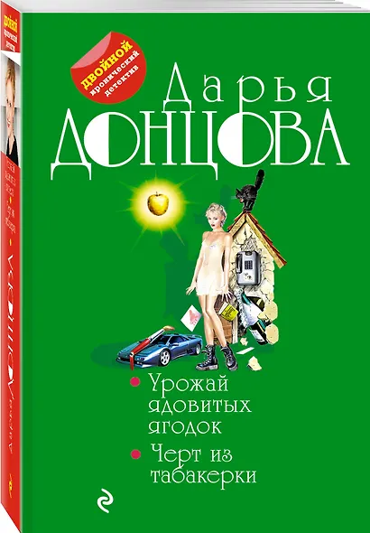 Урожай ядовитых ягодок. Черт из табакерки - фото 3
