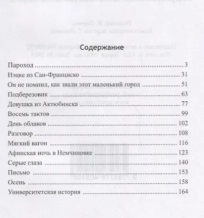 "Поговорим о странностях любви…" - фото 2