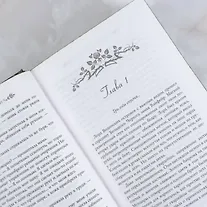 Тень и искры - фото 10