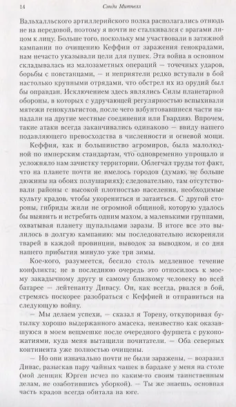 Защитник Империума - фото 3