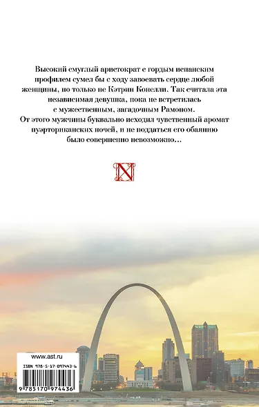 Триумф нежности - фото 2