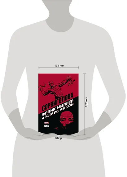 "Сорвиголова" Фрэнка Миллера. Том 3 - фото 9