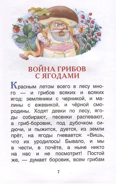 Русские сказки - фото 7