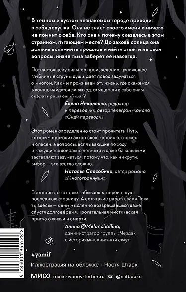 Пока ты здесь - фото 2