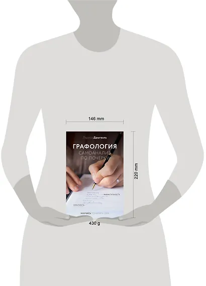 Графология: самоанализ по почерку - фото 8