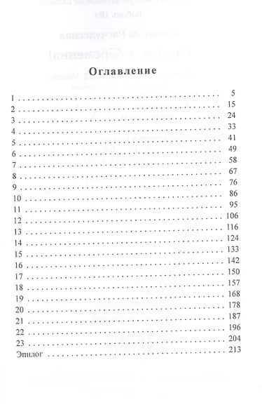 Отойди, я беременна! - фото 2