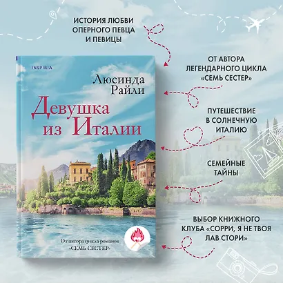Девушка из Италии - фото 6