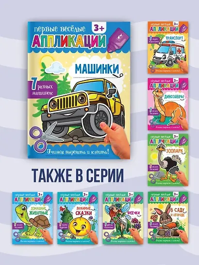 Машинки - фото 5