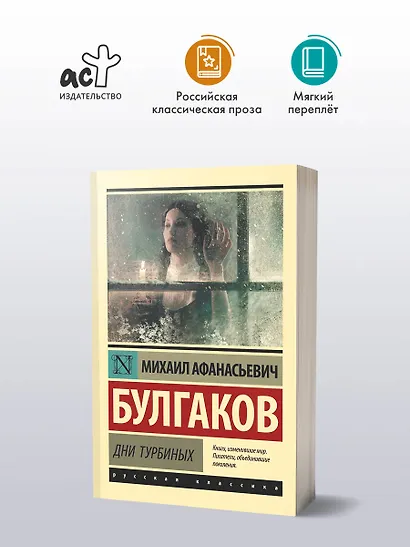 Дни Турбиных - фото 3