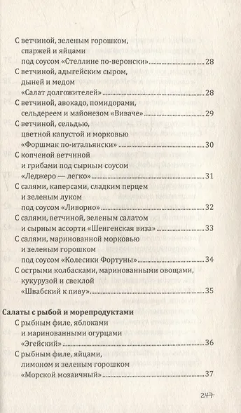 Паста, макароны, спагетти, фетучини - фото 5