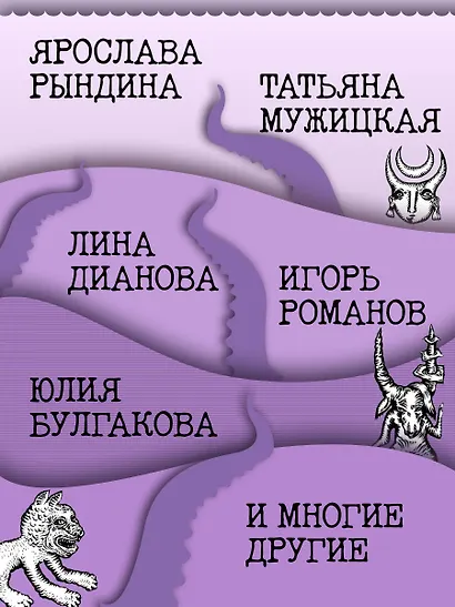 Зоопарк в твоей голове 2.0. Еще 25 психологических синдромов, которые мешают нам жить - фото 7