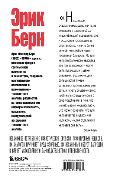 Игры, в которые играют люди. Люди, которые играют в игры. (сереб. обл.) - фото 2